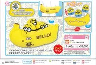 現貨 正版 有吊牌 SEGA 景品 小小兵 & 香蕉 絨毛娃娃 神偷奶爸 碗豆三兄弟