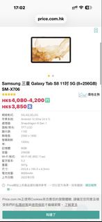Samsung Galaxy Tab S8 11吋 5G (8+256GB)