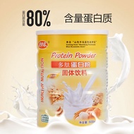 Meijike Peptide Protein Powder 80% Content Animal Plant Dual Protein Powder Meijike Protein Powder N
