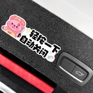 线小狗电动尾门反光警示贴请勿手拉创意提示贴后备箱升降门车贴Line puppy electric tailgate reflective warning stickers do not hand si