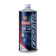 100% ORIGINAL SUZUKI ECSTAR R9000 ENGINE OIL SUZUKI FULLY SYNTHETIC MINYAK SUZUKI RAIDER MINYAK ECST