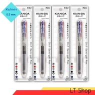 ปากกาเจลลูกลื่น3in1 4U KIAN-DA 0.5มม. (แพ็ค 4 ด้าม)  มี 3 สี ในด้ามเดียว สะดวก ง่ายต่อการใช้งาน