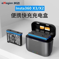阿邁Insta360 X3/ONE X2全景相機原裝電池快充電盒收納充電器配件
