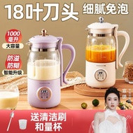 节能省电罗娅18叶刀破壁机小型家用豆浆机多功能全自动豆浆机米糊免过滤