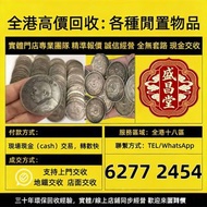 #錢幣 銀紙 舊版人民幣 舊版港紙 香港紙幣 舊鈔 人民幣 港幣 澳門幣 連體鈔 風景紙 大聖書 鏡架 有利地圖 羅馬兵 大綠鑰匙 光頭佬 車工貳元 紅五元 黑一元 大黑拾 蘇叁圓 貳圓寶塔山 老錢幣