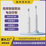 Household Automatic Smart Ultrasonic Electric Toothbrush Toothbrush Toothbrush Gum Prote
