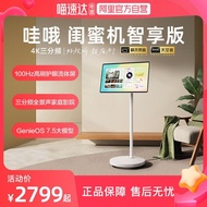 Elf Wow Girlfriends Machine 27 Inch 4k Free Screen Mobile TV