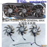 GALAX/影馳RTX2060 12GB GENERAL  MAX大將顯卡靜音風扇