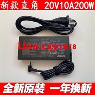 華碩天選FA506QM 魔霸 幻4冰銳筆記本 20V10A充電器200W大口原裝