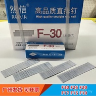 Straight Nail/F20 Use F15/F25 Nail Anti-rust F30 Woodworking Engineering/Air Exhaust Nail/F10 Specia