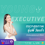 [E-coupon] รพ.พระรามเก้า แพ็กเกจตรวจสุขภาw รุ่นพี่วัยเก๋า Young Executive สำหรับคุณผู้หญิง Praram9Ho