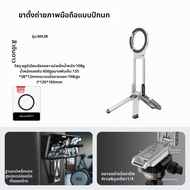 Ulanzi | ขาตั้งกล้องพร้อมการเชื่อมต่อแม่เหล็กและไม้เซลฟี่ MA38
