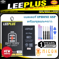 แบตเตอรี่ ไอโฟน6เอสพลัส batt6sPlusแบตi6sPbatt6s+แบตเตอรี่ลีพลัส มอก./แบตเตอรี่ที่ได้มาตรฐานโรงงาน Ba