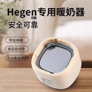 NOVIO Hegen Baby Bottle Dedicated Wireless Constant Temperature Boiling Water Cup Portable Milk Warm