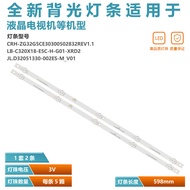 Suitable for Sanyo 32CE2215H2 Light Bar 32G5C LB-C320X18-E5C-H-G01-XRD2 32G8