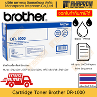 ตลับหมึกพิมพ์ แท้ Brother รุ่น DR-1000 สำหรับ DCP-1510 1610W HL-1110 1210W MFC-1810 1815 1910W