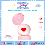 GECOMO Brush and Puff Cleaning Soap (60g)