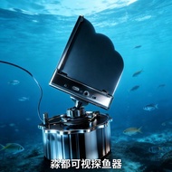 Miaodu Fish Finder Visual High-Definition Fishing Fish Finder Underwater Probe Underwater Fish Finde