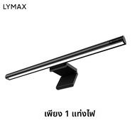 Youpin LYMAX L1 โคมไฟตั้งโต๊ะแถบหน้าจอแสดงผลแขวนป้องกันดวงตา PC คอมพิวเตอร์ Monitor Light Bar รีโมทค