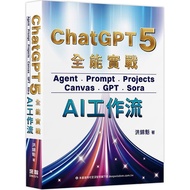 ChatGPT 5 Almighty Practical Combat: Agent, Prompt, Projects, Canvas, GPT, Sora-AI Working Flow [Hig