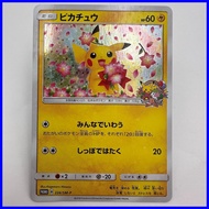 Pokemon Pikachu 224/SM-P Pokemon Center 20th Anniversary Promo (966)
