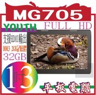 *嵐婷3C*YOUTH X2 MG705(鋁合金黑) 13.3吋平板電腦