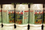 梳子柯】榮獲97年金像獎~漢森食品 巴西西蒙一號白甘藷粉經日本醫學界的經驗一致推舉的珍品效果奇佳白地瓜粉根莖葉混合粉