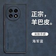 Applicable OnePlus13Sheepskin Phone Case for OnePlus12All-inclusive OnePlus12R Shockproof OnePlus11F