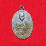 changlifeshop เหรียญ ครูบาเจ้าศรีวิชัย ปี 2482