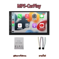 7นิ้วMP5-7200 รองรับ YouTube/Carplay/Android Auto/Mirror Link 2DIN เครื่องเล่น เครื่องวิทยุในรถยนต์