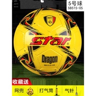 Star Youth Training Ball Campus Football Youth Training Ball Game Ball No. 3 No. 4 No. 5 Football