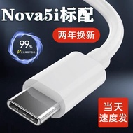 Suitable for Huawei nova5i Charger Mobile Phone Charging Plug 5V2A Data Cable type-C Fast Charging E