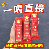 【九星正品官方店铺】9STAR 蒜姜柠檬苹果醋 舒心宝 BC Good