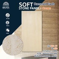 WOOD OUTLET (คลังวัสดุไม้) แผ่นติดผนัง ผนังหินเทียม PU เสมือนจริง3D รุ่น RE-01 สีครีม ผิวสัมผัสธรรมช