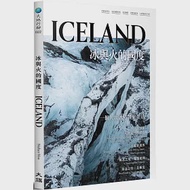 冰與火的國度 ICELAND(全新修訂版) 作者：Wallace Woo