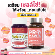 วิตามิน เตรียม เก็บไข่ ฝากไข่ icsi Astraxanthin แอสตาแซนธิน โดยคณะ เภสัชจุฬา & Promavits บำรุงไข่ บำ