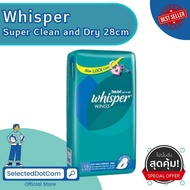 Best Seller Whisper WINGS Experience Super Clean and Dry 28cm 16 ชิ้น วิสเปอร์ ผ้าอนามันสำหรับวันมามากและเวลากลางคืน แบบมีปีก พร้อมส่ง