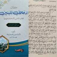 Juz 1 2 3 Books of Akhlaqul banin meaning of Islamic boarding school