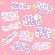 Grab 2026 Mother's Day Tag Cute Bouquet Cake Gift Gift Decoration Blessing Tag Hanging Card Hanging 