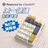 meekee AI One-Key Pass Smart Keyboard Wireless Bluetooth Digital ChatGPT No Order Unlimited Use