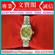 高價回收 手錶 女裝勞力士 Rolex 69173 收舊錶 舊手錶 二手錶 壞手錶 古董手錶 勞力士 Rolex 好壞都收 帝舵 帝陀 tudor 勞力士Rolex、歐米茄Omega、帝舵帝陀Tudo