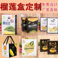 Durian Flesh Packaging Box D197 Frozen Cat Mountain King Durian Meat Box Eggshell White Color Paper 