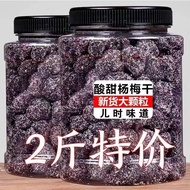 SG Seller&gt;Sugar arbutus dried farmers homemade dry nine arbutus bag preserves冰糖杨梅干农家自制晒干九制杨梅袋装蜜饯