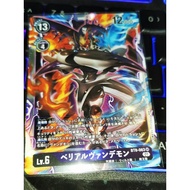 Bt08 - Digimon Card Game - Bt8-083 MaloMyotismon