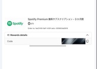 Spotify Premium 3-Month Subscription