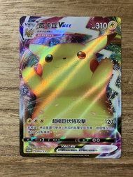 PTCG PROMO 062/S-P 皮卡丘VMAX