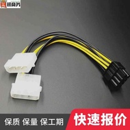 Dual Large 4P to Graphics Card 8PIN D Port Large 4-Pin to Graphics Card 8P (6+2) Power Supply Adapte