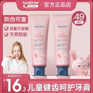 LP-8 Get Gifts🍄Bedmei Children's Tooth-Strengthening Probiotics Anti-Cavity Toothpaste Low Fluorine Safe Swallowing Baby