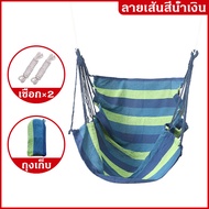 [ฟรี หมอนพิง เบาะรองนั่ง]เก้าอี้เปลญวน เปลชิงช้า ด้วยสองหมอนอิง เก้าอี้แขวนในห้องนอนแบบหอพัก เปลนอนผ