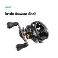 SHIMANO Original 21 CURADO BFS XG Baitcasting ตกปลา Reel 8.2: 1 7 + 1BB ลากสูงสุด 3.5 กก.Finesse Tun